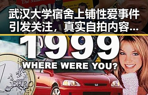 武汉大学宿舍上铺性爱事件引发关注，真实自拍内容曝光