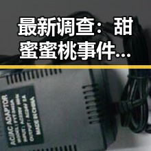 最新调查:甜蜜蜜桃事件引发关注,幕后真相逐渐浮出水面