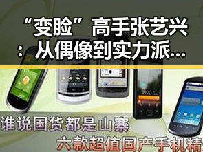 “变脸”高手张艺兴:从偶像到实力派的华丽转身