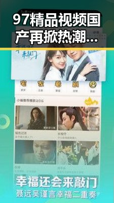 97精品视频国产再掀热潮,幕后人物的崛起与变迁