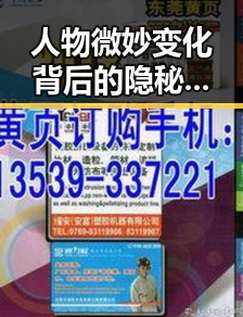 人物微妙变化背后的隐秘线索:从动作到情感的深度解读